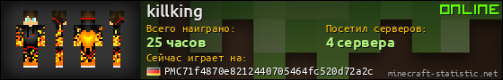 Юзербар 560x90 для killking