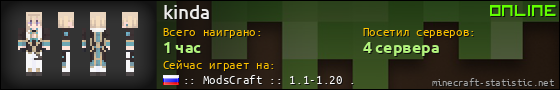 Юзербар 560x90 для kinda