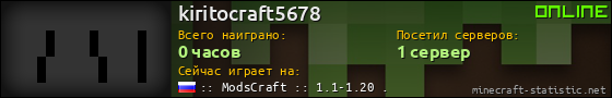 Юзербар 560x90 для kiritocraft5678