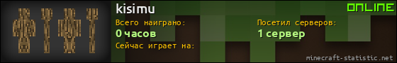 Юзербар 560x90 для kisimu