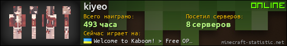 Юзербар 560x90 для kiyeo