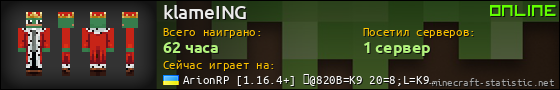 Юзербар 560x90 для klameING