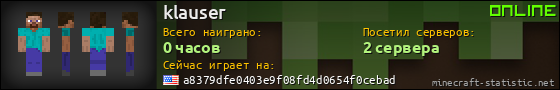 Юзербар 560x90 для klauser
