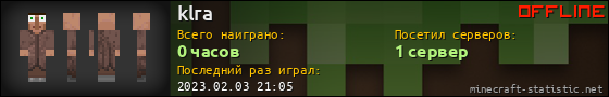 Юзербар 560x90 для klra