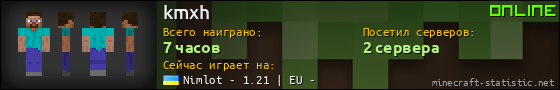 Юзербар 560x90 для kmxh