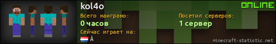 Юзербар 560x90 для kol4o