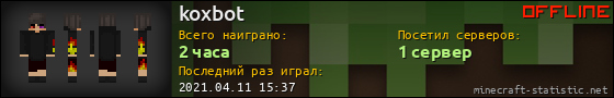 Юзербар 560x90 для koxbot