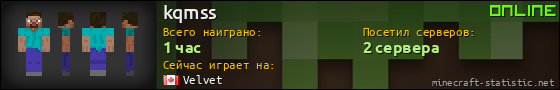Юзербар 560x90 для kqmss
