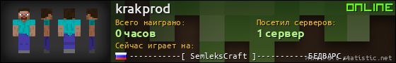 Юзербар 560x90 для krakprod