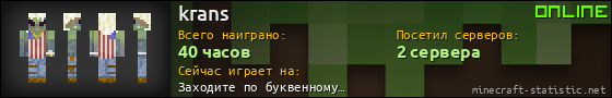 Юзербар 560x90 для krans
