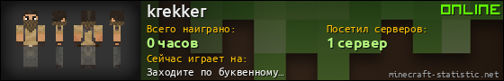 Юзербар 560x90 для krekker