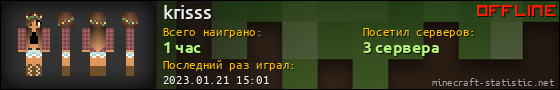 Юзербар 560x90 для krisss