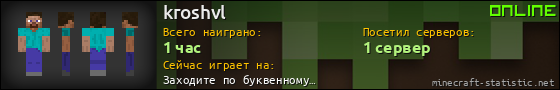Юзербар 560x90 для kroshvl