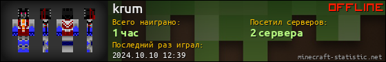 Юзербар 560x90 для krum