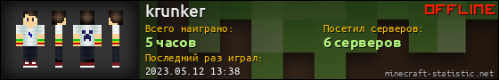 Юзербар 560x90 для krunker