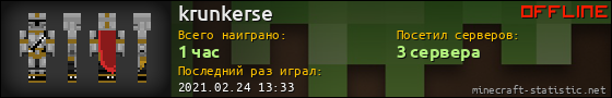 Юзербар 560x90 для krunkerse