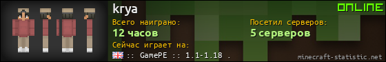 Юзербар 560x90 для krya