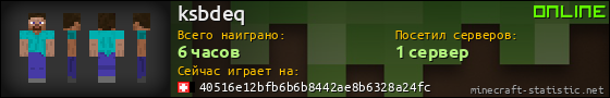 Юзербар 560x90 для ksbdeq