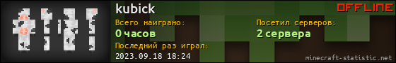 Юзербар 560x90 для kubick