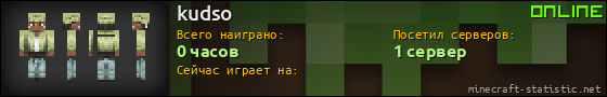 Юзербар 560x90 для kudso