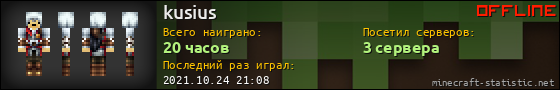 Юзербар 560x90 для kusius