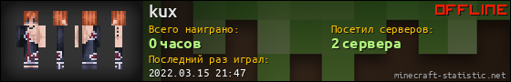 Юзербар 560x90 для kux