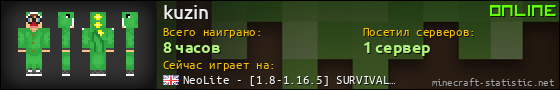 Юзербар 560x90 для kuzin