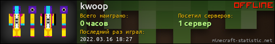 Юзербар 560x90 для kwoop