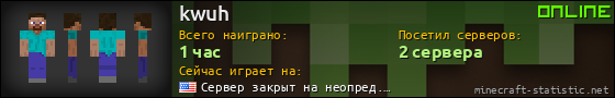 Юзербар 560x90 для kwuh