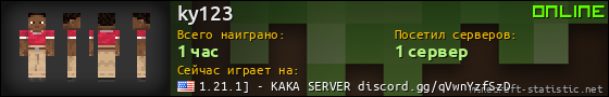 Юзербар 560x90 для ky123