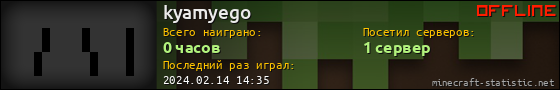 Юзербар 560x90 для kyamyego