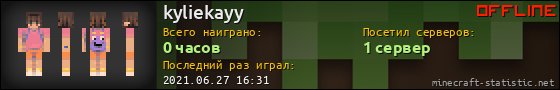 Юзербар 560x90 для kyliekayy