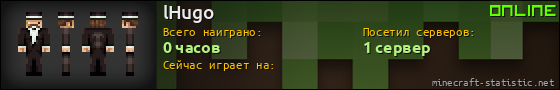 Юзербар 560x90 для lHugo