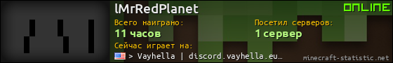Юзербар 560x90 для lMrRedPlanet