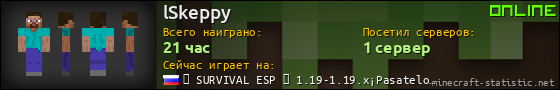 Юзербар 560x90 для lSkeppy