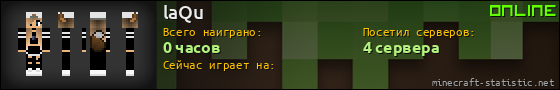 Юзербар 560x90 для laQu