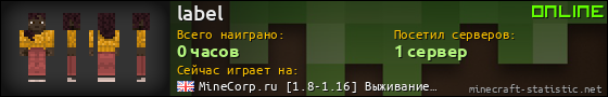 Юзербар 560x90 для label