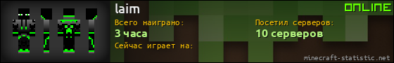 Юзербар 560x90 для laim
