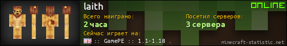 Юзербар 560x90 для laith