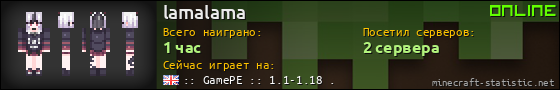 Юзербар 560x90 для lamalama