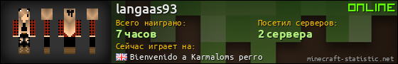 Юзербар 560x90 для langaas93