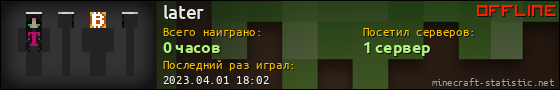 Юзербар 560x90 для later