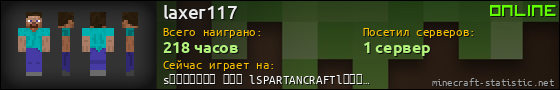 Юзербар 560x90 для laxer117