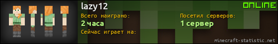 Юзербар 560x90 для lazy12