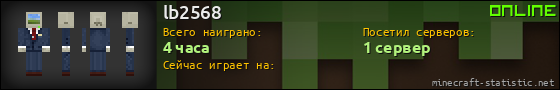 Юзербар 560x90 для lb2568