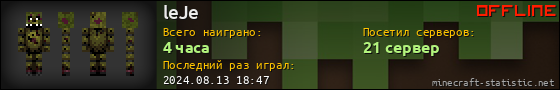 Юзербар 560x90 для leJe