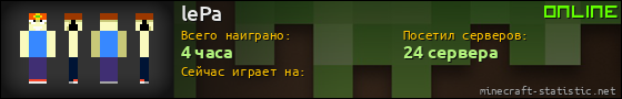 Юзербар 560x90 для lePa