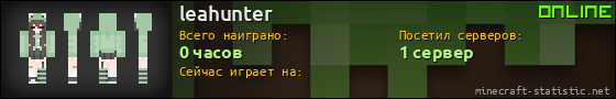 Юзербар 560x90 для leahunter