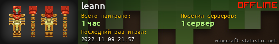 Юзербар 560x90 для leann
