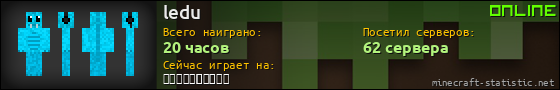 Юзербар 560x90 для ledu